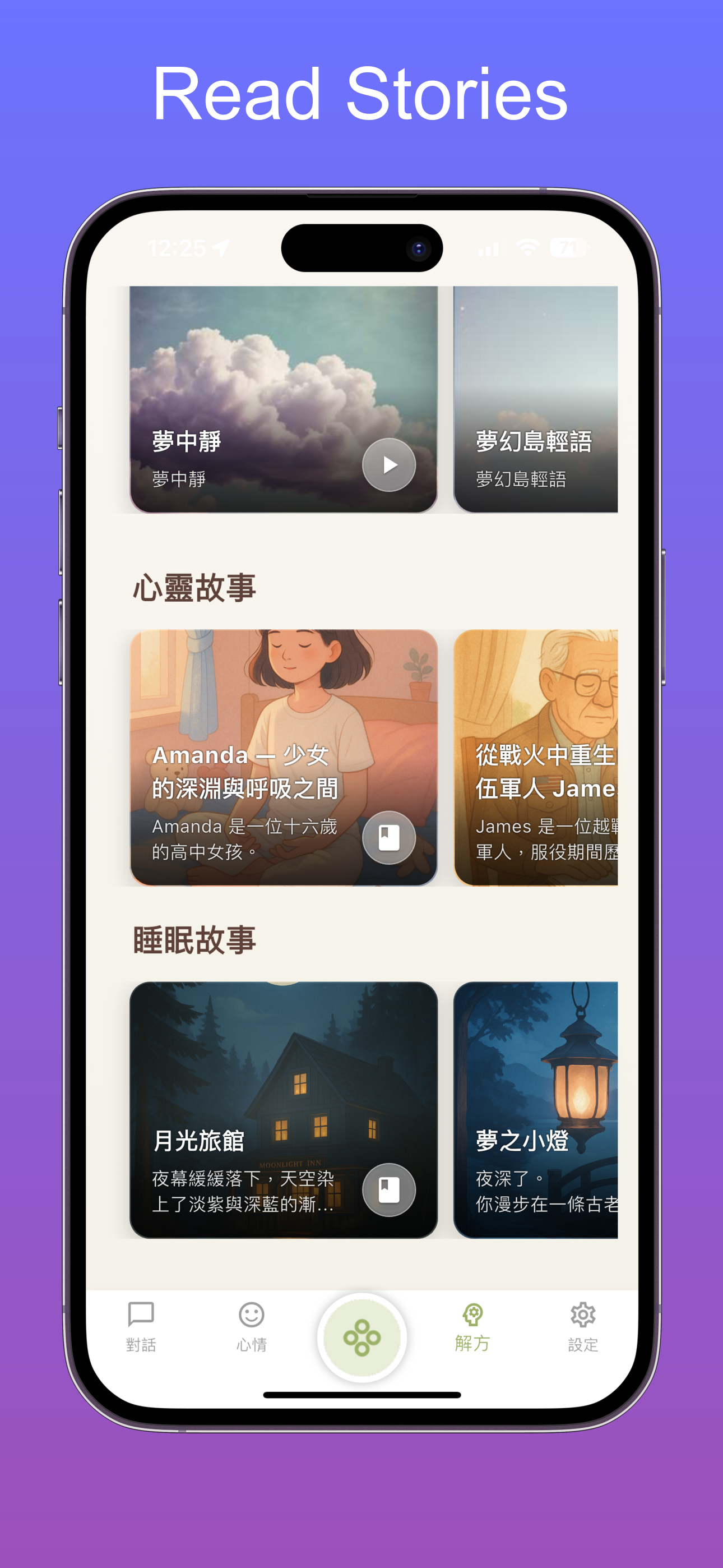 Read Stories